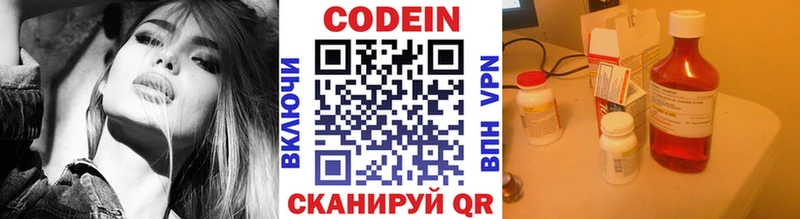 Кодеин напиток Lean (лин) Красногорск